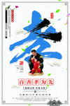 校园文化