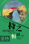 校园文化