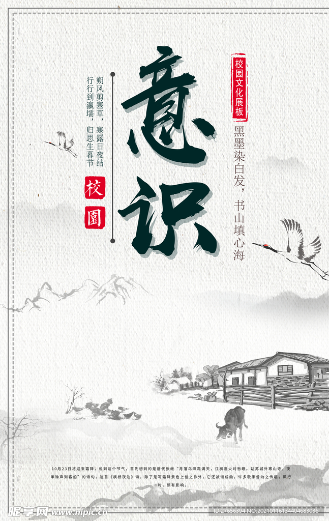 校园文化