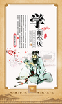 校园文化