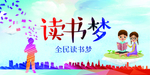 校园文化