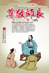 校园文化