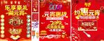 元宵广告设计