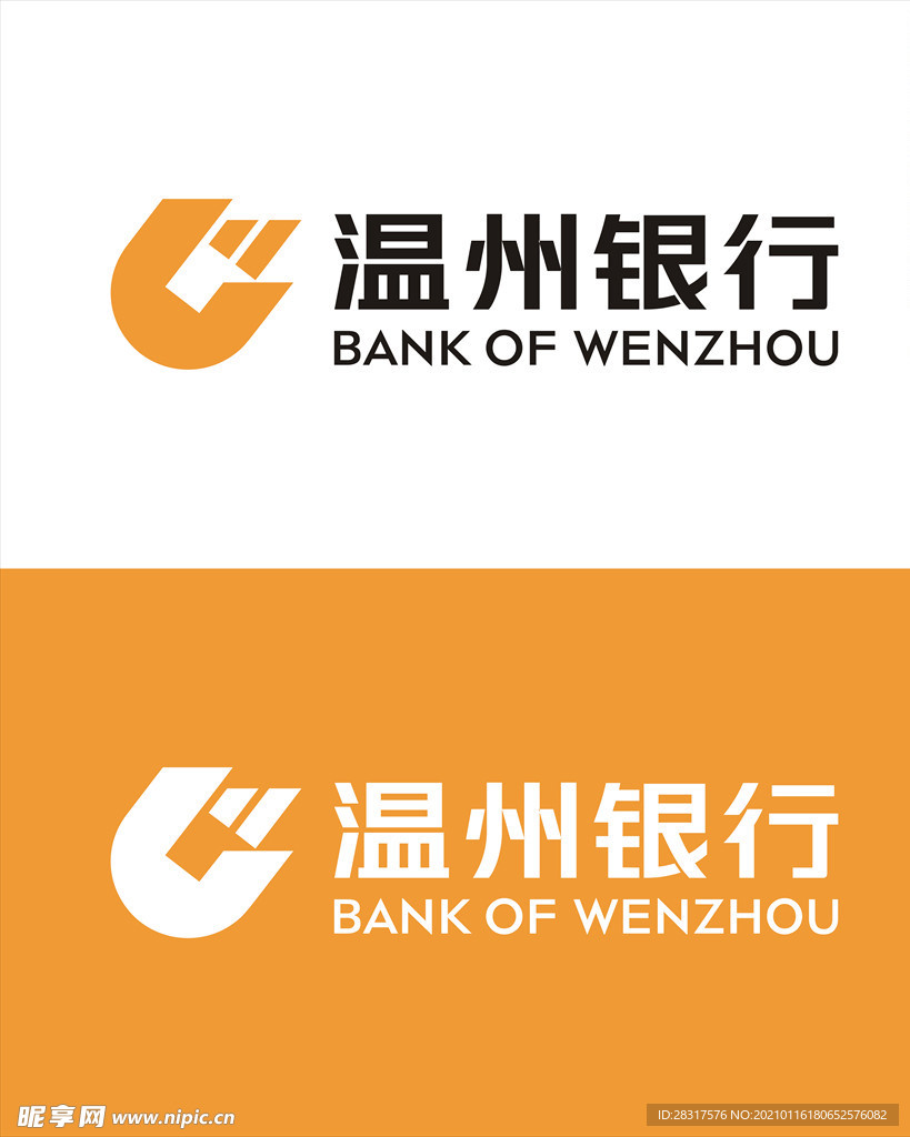 温州银行logo