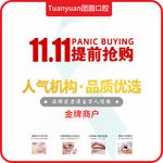 双11提前抢购店铺主图