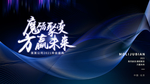 年会