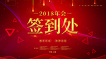 年会