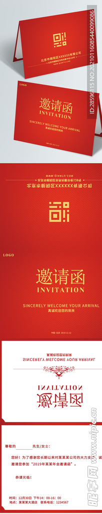 年会