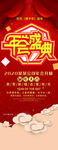 年会