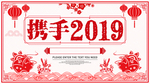 年会