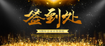 年会