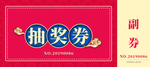 年会