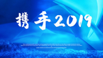 年会