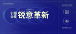 年会
