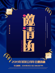 年会
