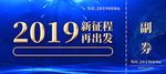 年会