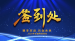 年会