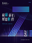 年会