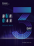 年会