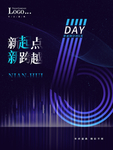 年会