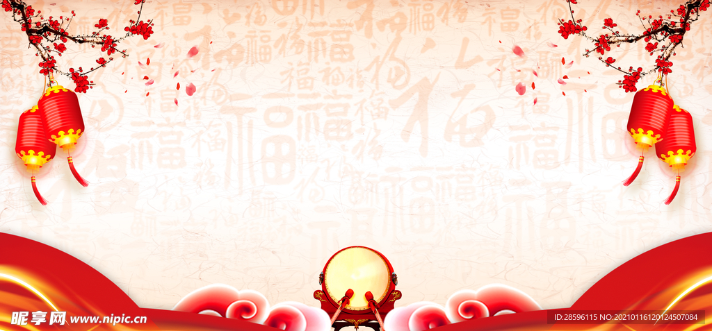 年会