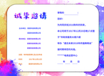 年会