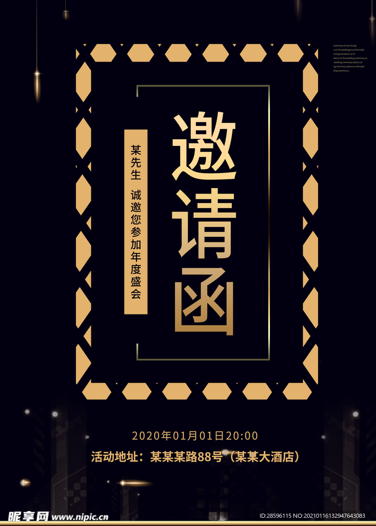年会
