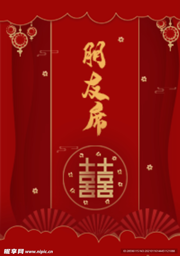 年会