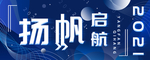 年会