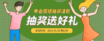 年会