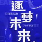 年会