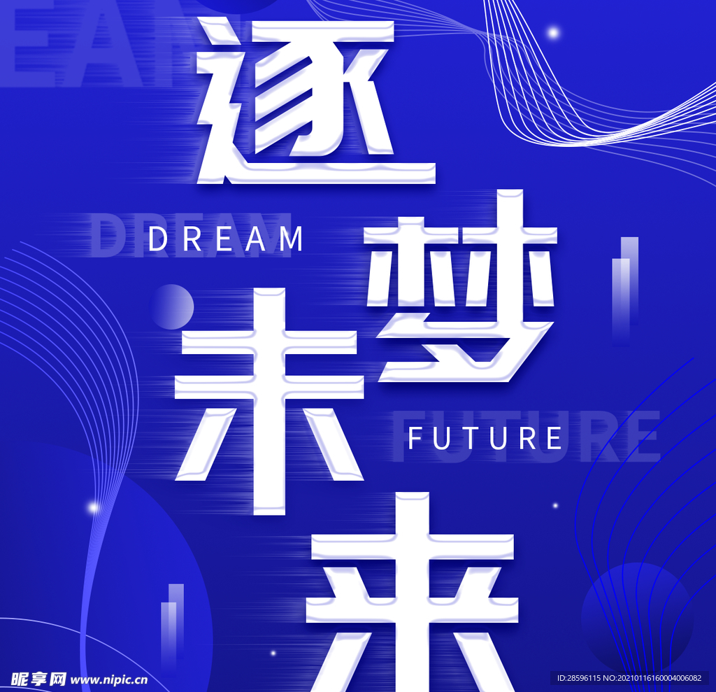 年会