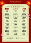 年会