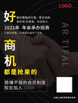 年会