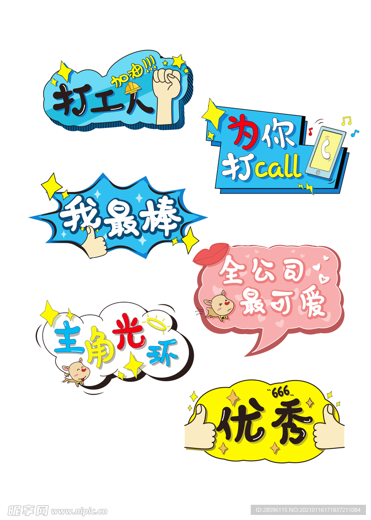 年会