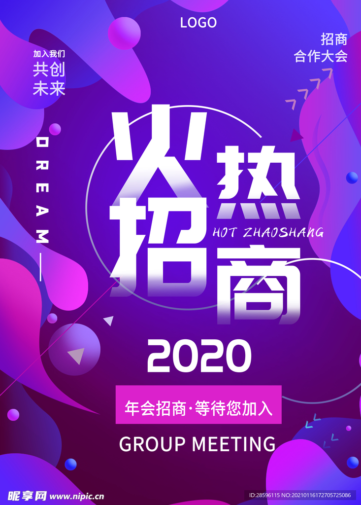 年会