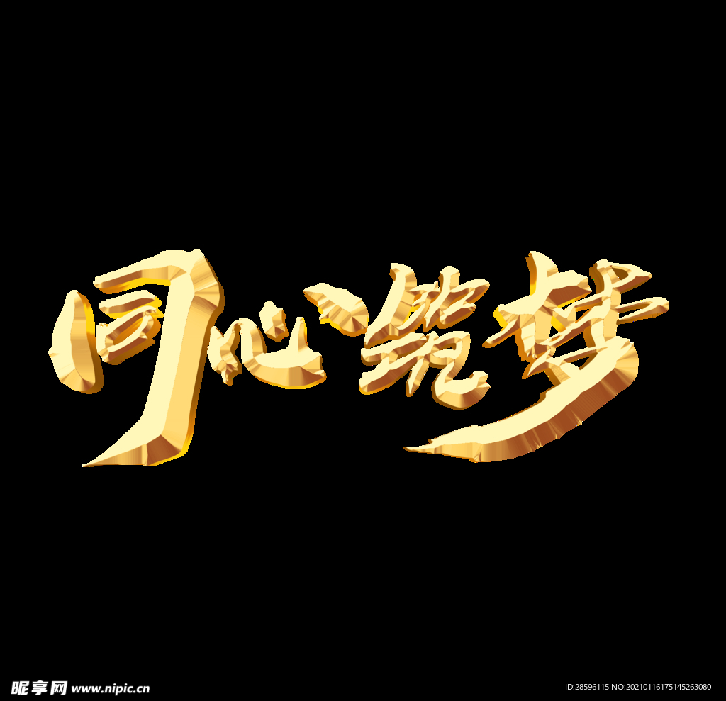 年会