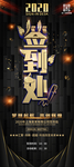 年会