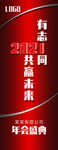年会