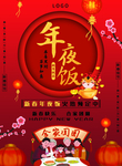 年会