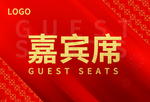年会