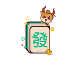牛年贺岁