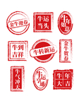牛年贺岁