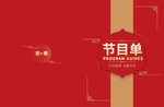 牛年贺岁