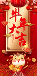 牛年贺岁