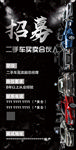 招募合伙人
