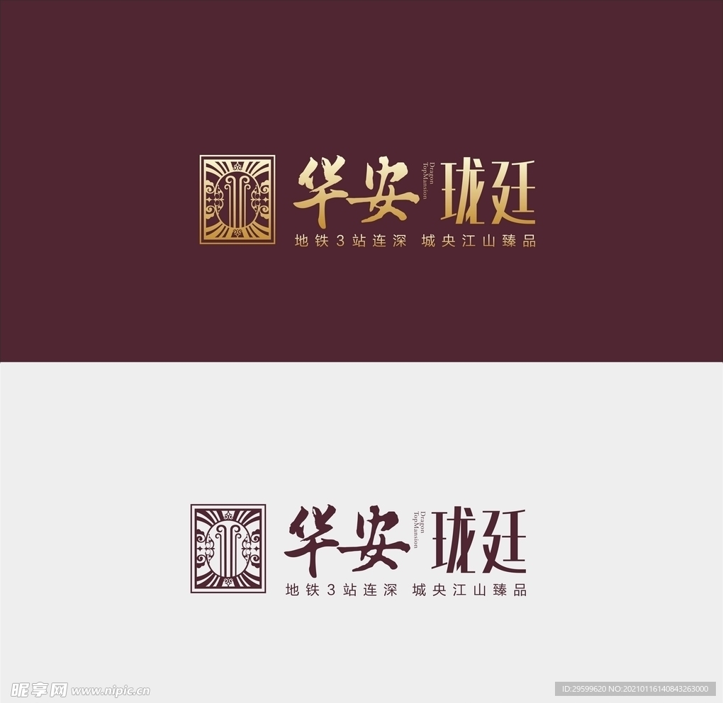 华安珑廷logo