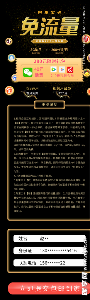 落地页