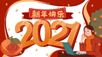 2021年图片