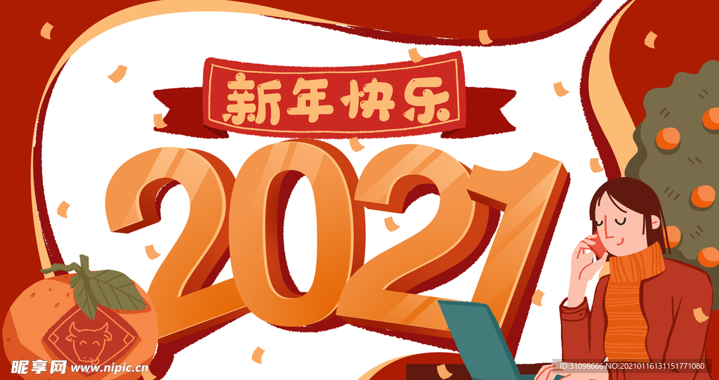 2021年图片